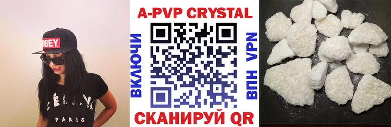Купить  Болохово  APVP Crystall 