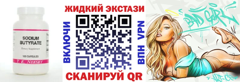 БУТИРАТ 99%  Купить закладки  Болохово 