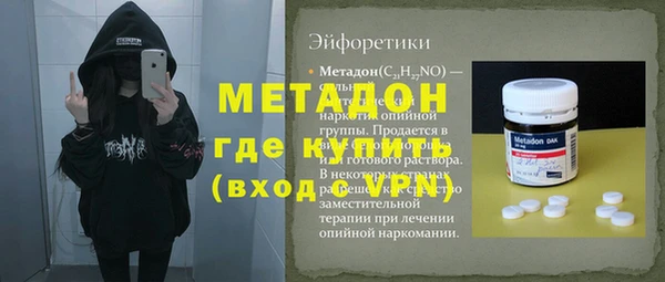 альфа пвп Армянск