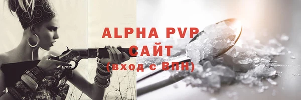 альфа пвп Армянск