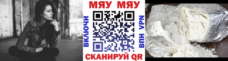 Купить где  Болохово  МЯУ-МЯУ мука 