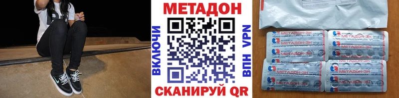 МЕТАДОН VHQ Болохово