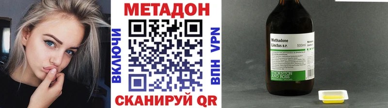 Купить  Болохово  МЕТАДОН VHQ 