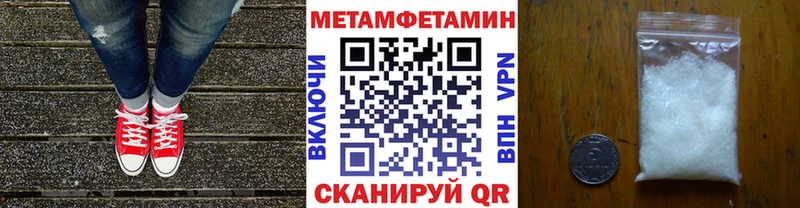 МЕТАМФЕТАМИН кристалл Купить где Болохово